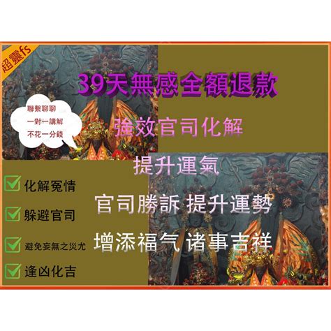 化解官非|如何利用家中布局化解官司是非？